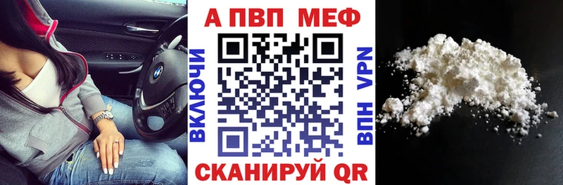 Купить  Лихославль  APVP VHQ 