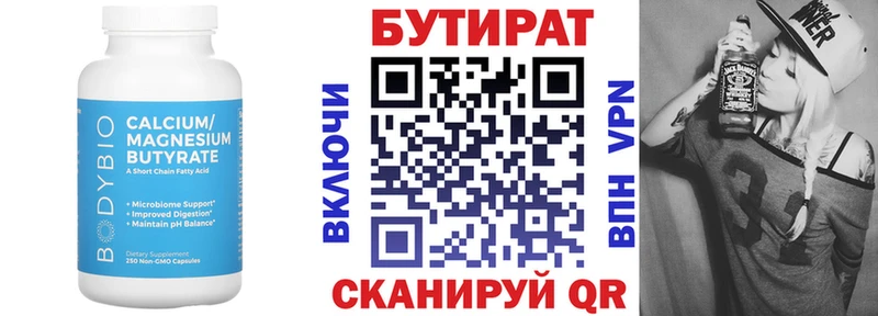 Купить  Лихославль  БУТИРАТ оксана 
