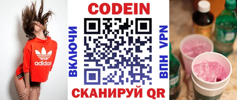 Купить где  Лихославль  Кодеиновый сироп Lean напиток Lean (лин) 