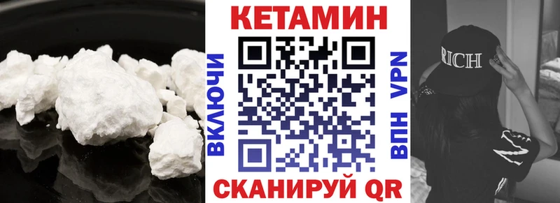Купить закладки  Лихославль  КЕТАМИН VHQ 