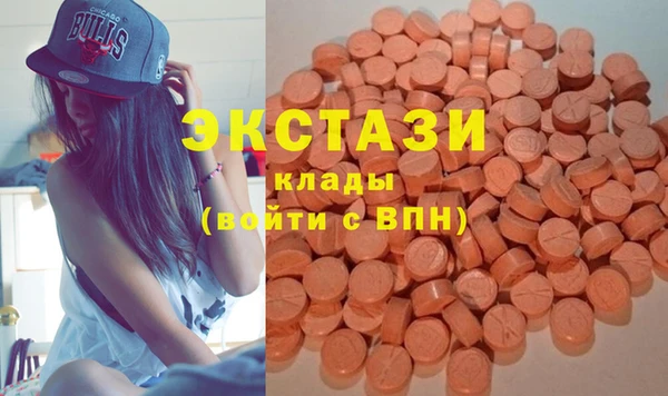 ECSTASY Горнозаводск