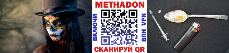 МЕТАДОН мёд  Купить  Лихославль 